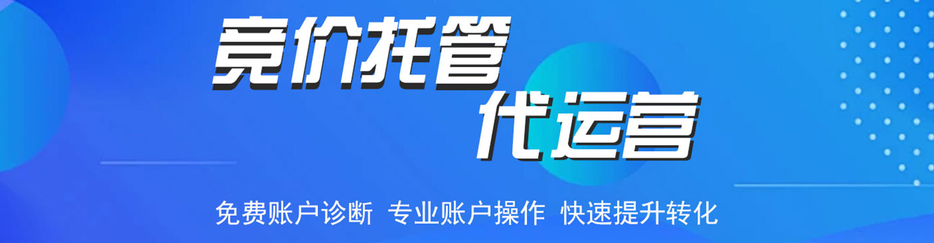 昌平sem运营